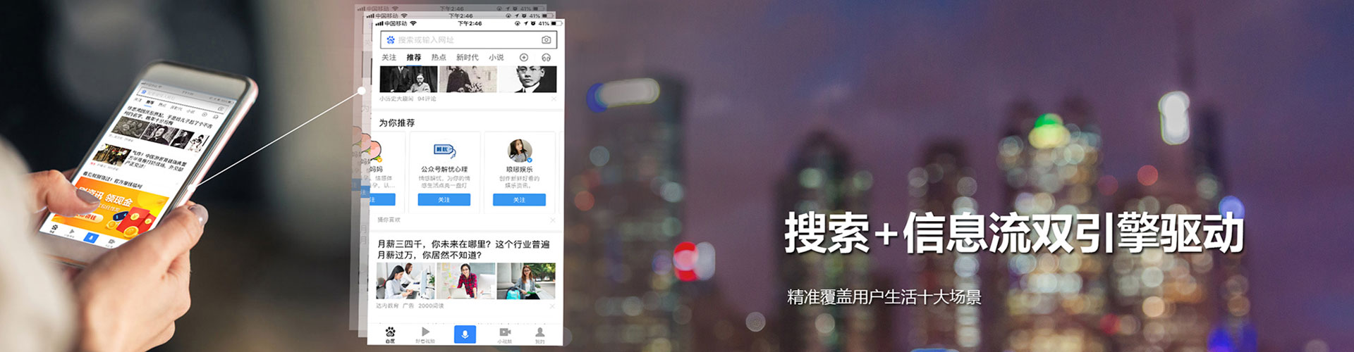 雅江信息流广告