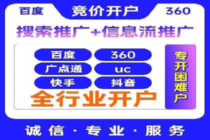 百度竞价推广托管助力企业转型案例